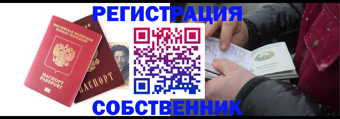 прописка для военкомата в Балабаново