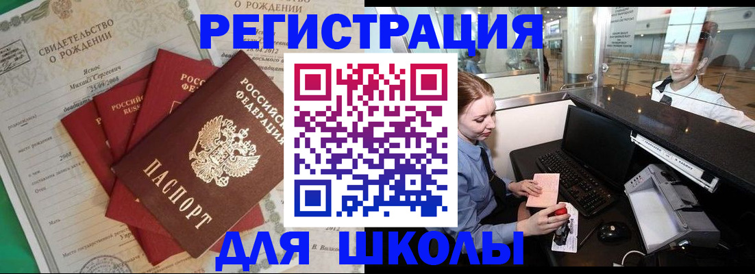 прописка 2025 в Балабаново