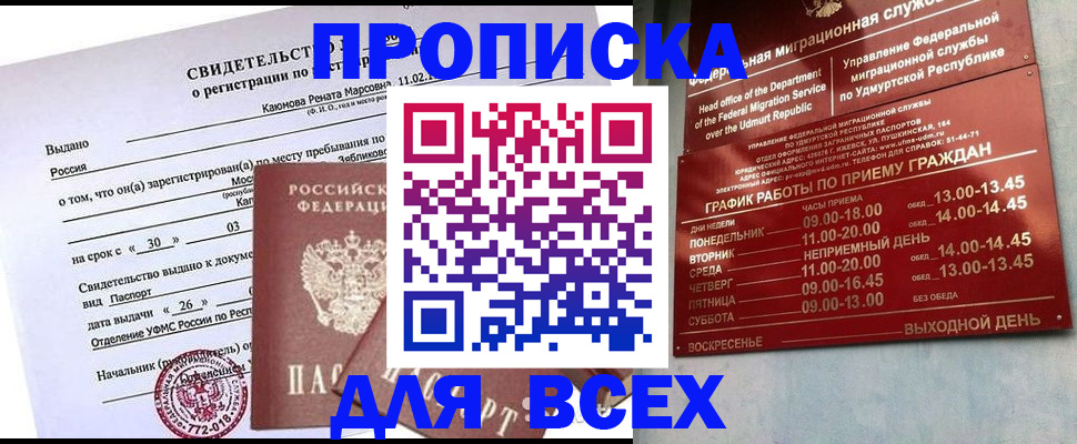 прописка иностранных граждан в Балабаново